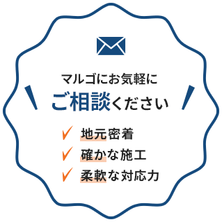お問い合わせ