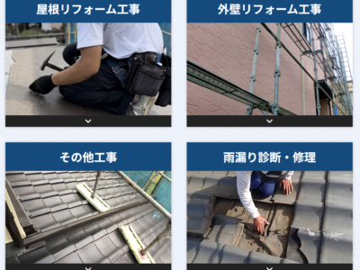 お得な屋根リフォームメニューをご用意しております